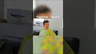 Парагвай - Асунсион - часть 2 #жизньдругих #asunción