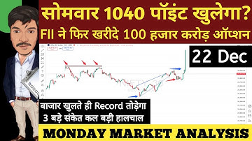 MONDAY 22 DEC 2025 | GAP UP OR GAP DOWN | NIFTY PREDICTION FOR TOMORROW BANKNIFTY ANALYSIS MARKET