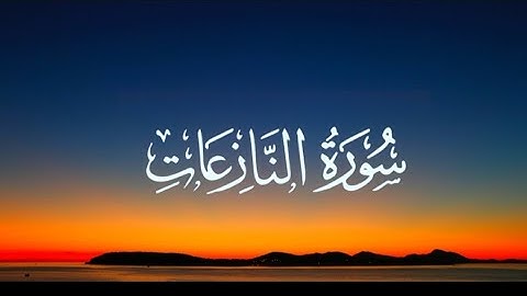 Surah An-Nazi'at🌹|سورة النازعات|محمد بخاري |Must watch