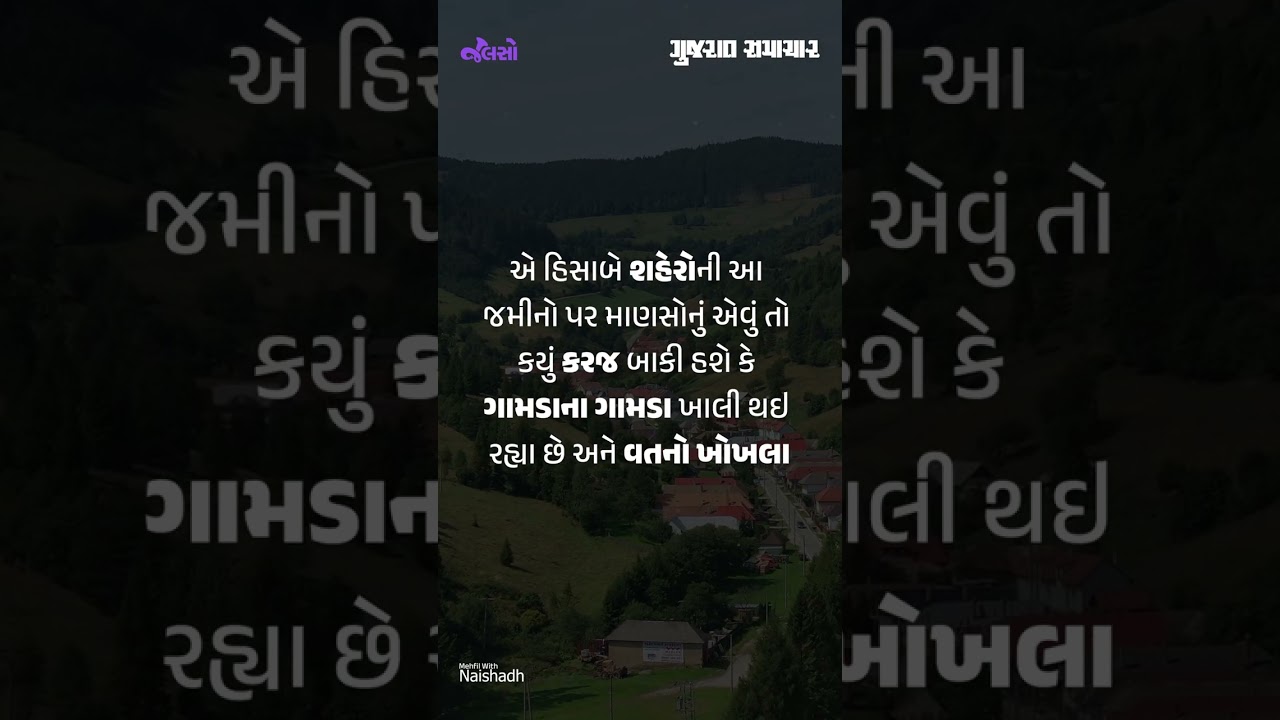 વતન - Mehfil with Naishadh @jalsomusicapp #MehfilwithNaishadh #Motivation #Inspirational #Emotional