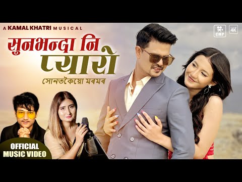 jug Jug sangai (Sun Bhanda Ni Pyaro)-Kamal Khatri | Anju Panta | Khusi Karki | Hridoy Chandan|