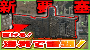 【CoD:MW2/DMZ】新要塞の稼ぎが○○過ぎる！海外で話題の巨大要塞！【無料FPS】WARZONE2.0 CoDMW2実況 #mw2 #cod #dmz