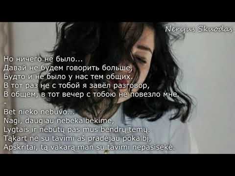 Типа ничего не было    ❤ lyrics   RU ⁄LT