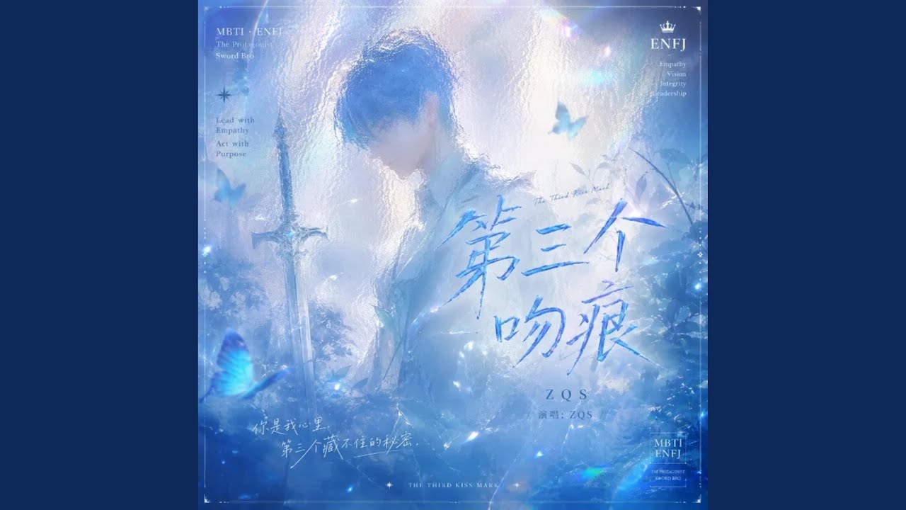 第三个吻痕 (R&B版) - YouTube