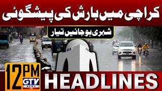Rain Forecast in Karachi | 12 PM News Headlines | Karachi Weather Update Today | GTV News