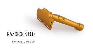:  | RazoRock ECO
