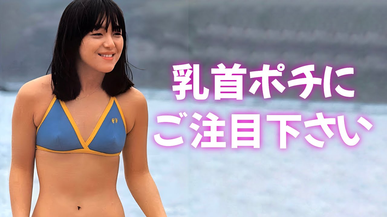 岩崎宏美　水着 岩崎宏美】マドンナ達のララ牌 - YouTube