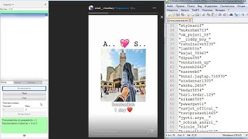 Скрипт imacros. Парсер и просмотр сторисов в инстаграм