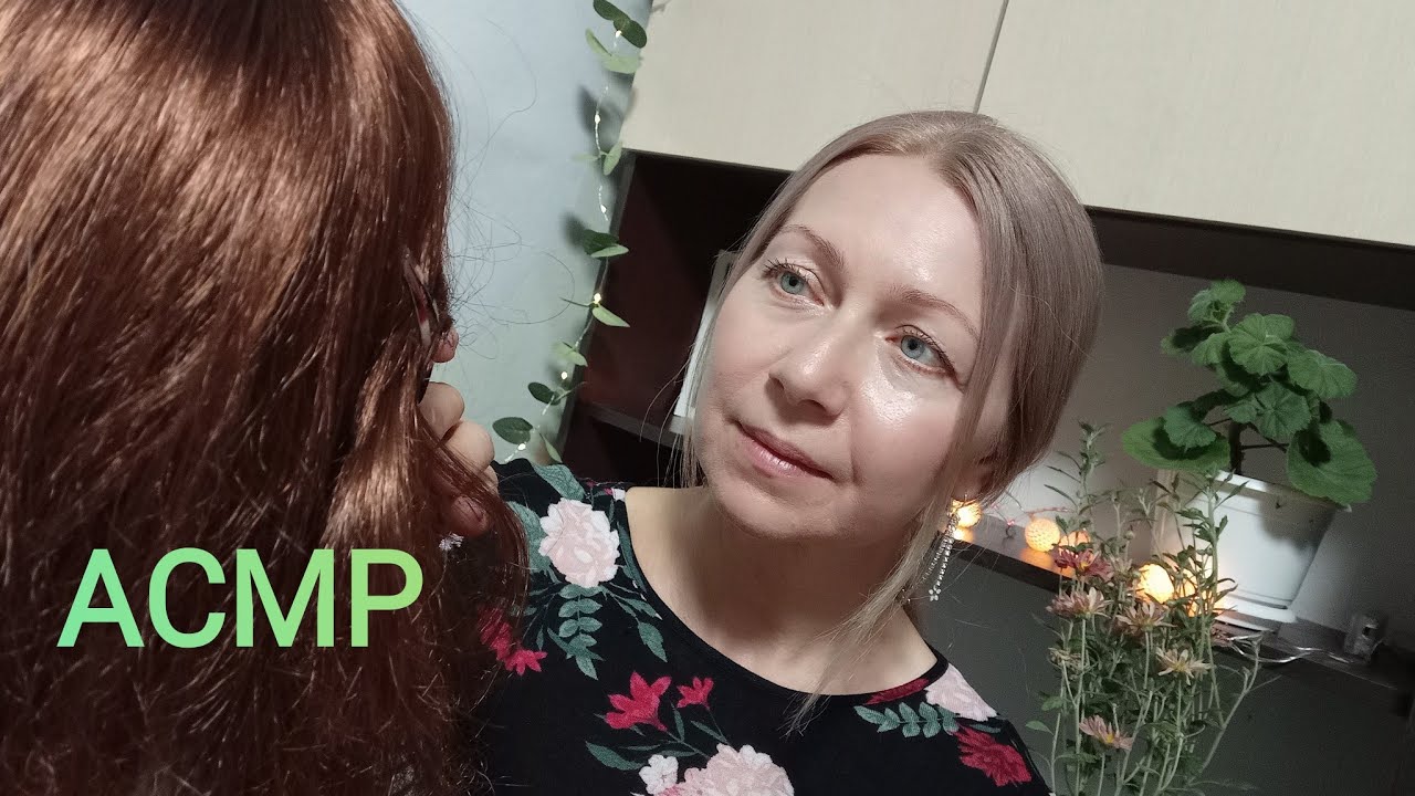 АСМР Причёска, нежно расчешу волосы.Ролевая игра. Шёпот.Нежно