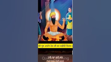 Martyrdom of Guru Arjan Dev ji#Guru Arjan dev ji #sikh#shorts