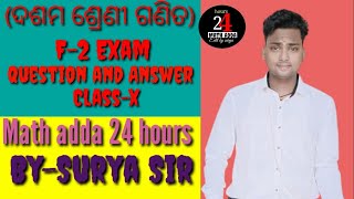 FA-2 Question and answer class-x||10th class mathematics question and answer||FA2 Answerby surya sir screenshot 5