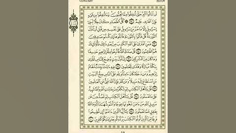 الوجه 62 من القرآن مكرر 10 مرات مع الآيات لتسهيل الحفظ | سورة آل عمران | الشيخ عبد الباسط عبد الصمد
