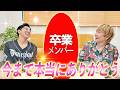 【今までありがとう】プリッとの現場の仲間が1人卒業します。