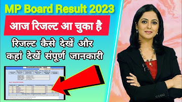 Mp board 10th,12th result kaise dekhe 2023 | mp board 10th,12th result 2023 | 10th,12th result