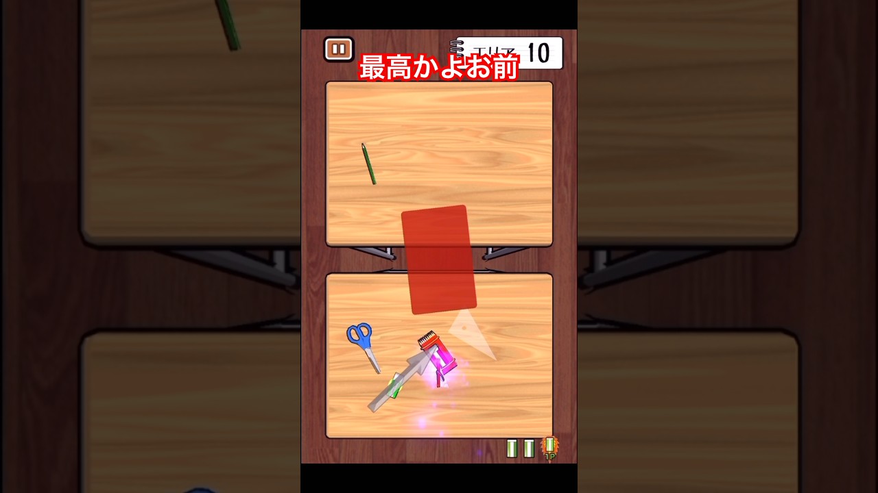 #消しゴム落とし #スマホゲーム #ゲーム実況 #shorts