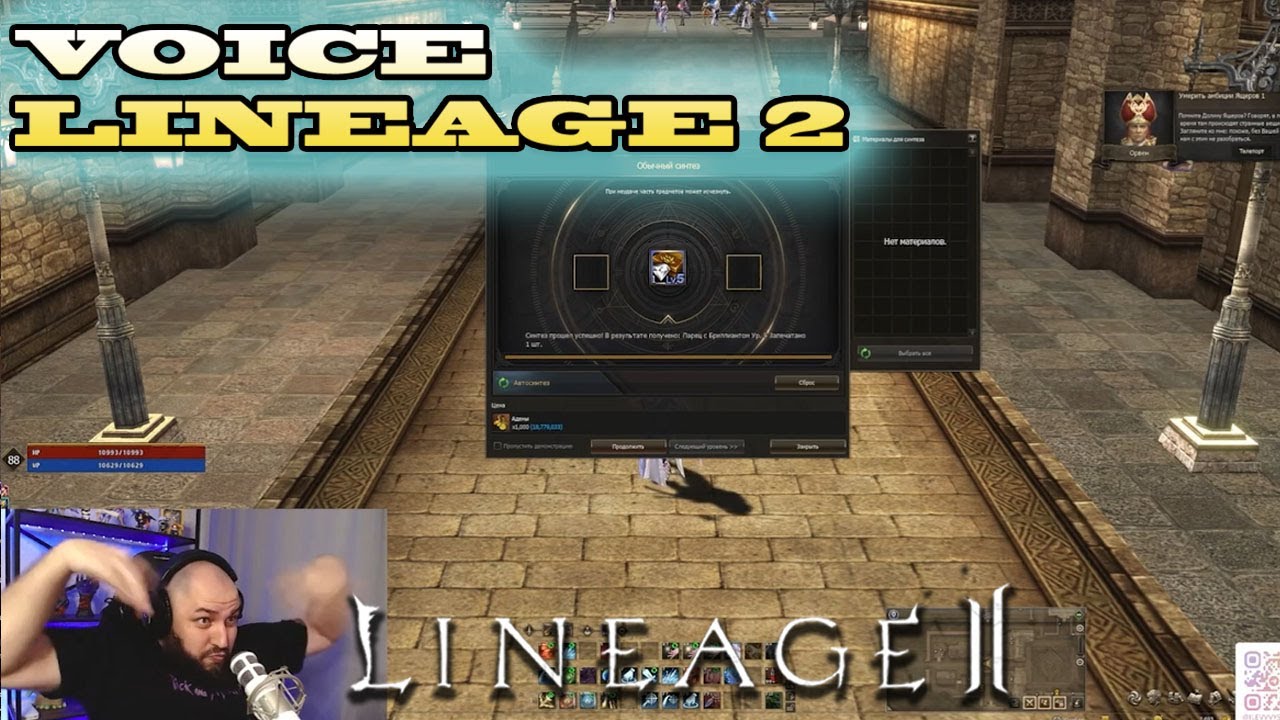 ТАК НУЖНО ДЕЛАТЬ ВЕЩИ LINEAGE 2 PROJECT EVA @iLevvvy - YouTube
