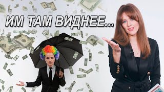 ⚡️Диагноз или агония Беглых. Попытка котлетницы оправдать кражу денег Запада. Панорама