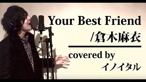 تحميل 倉木麻衣 Your Best Friend