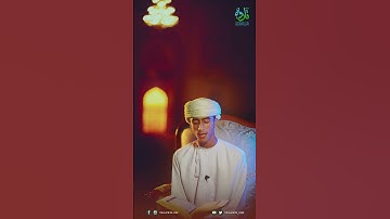 تلاوة القارئ : حمزة بن طالب الخروصي - || سورة سبأ ١٥-١٨ ||