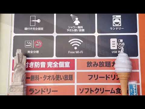 クックドア 快活ｃｌｕｂ藤沢六会店 神奈川県