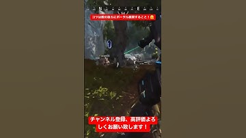 これが誘拐ポータルだ！ #万キルレイス #apex #エーペックスレジェンズ #shorts