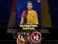 తెలంగాణలో మద్యం తయారీ నిలిపివేత | telangana alchohol ban| artvtelugu