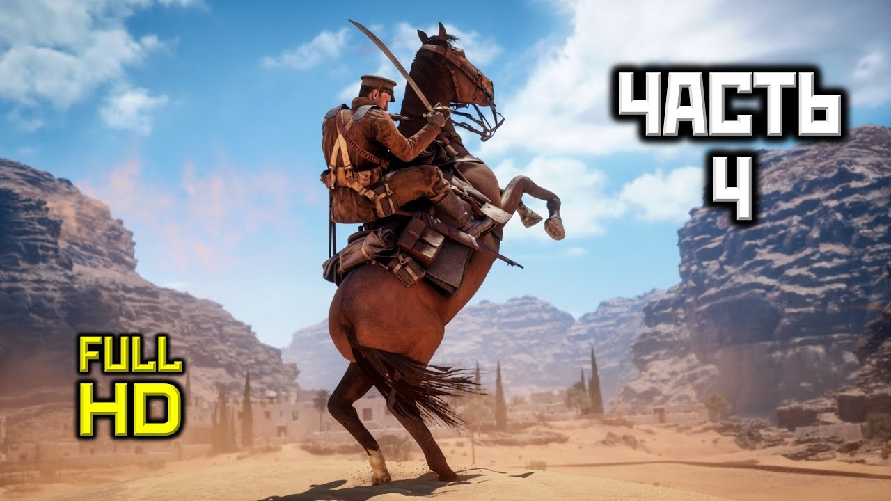 Battlefield 1, Прохождение Без Комментариев - Часть 4: Неисправность [Ultra, PC, 1080p]