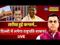 News ki pathshala live with sushant sinha       arvind kejriwal  aap