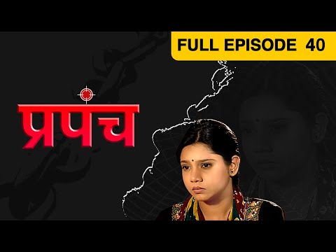 Prapanch - Marathi Serial - Full Ep - 40 - Sudhir Joshi,Prema Sakhardande,Rekha Kamat - Zee Marathi