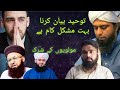 Allah di Khalis tuheed bayan krni bdi okhi aye by Bin Musa chohan