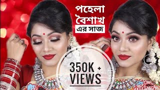 Today I created Pohela Boishakh Makeup Look for Bengali New Year., ...