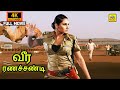 Ragini dwivedi 4kveera ranachandi tamil dubbed full crime movie ragini dwivedi sharath padmaja