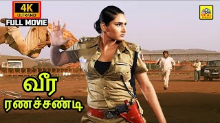Ragini Dwivedi (4K)Veera Ranachandi Tamil Dubbed Full Crime Movie, Ragini Dwivedi, Sharath, Padmaja,