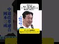 若き日の岡本三成の熱い思い...安倍元総理に一年生議員だった彼が伝えた言葉は多くを学んだ大学の創立者の言葉だった。リーダーは徹底して陰で努力する人を励ませ！目立たない分野で努力する多くの人々に感謝を！