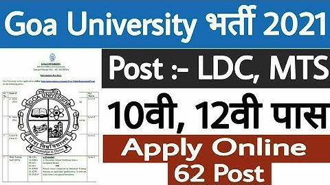 Goa University Recruitment 2021 || LDC, MTS Vacancy || 10th Pass Job || All Detail