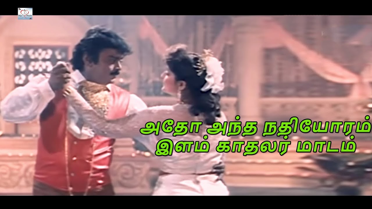 💞 அதோ மேக ஊர்வலம்....💞  Atho mega uoorvalam.... Love 💘 WhatsApp Status 🎵/ Shree Tamil video Edits🎵//