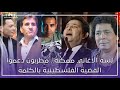 لسة الأغاني ممكنة مطربون دعموا القضية الفلسطينية بالكلمة والموسيقى