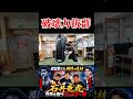 【衝撃】パンチ力に具志堅絶賛！！期待のボクサー石井竜虎