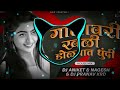 Galavari khali dolyat dhundi house mix dj pranav krd dj aniket nagesh dj dinesh pcmckar