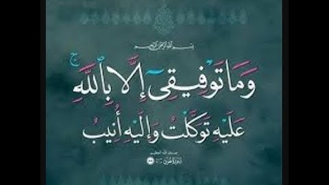 Surah Hud by Ibrahim Al Bloushi | سورة هود بصوت أبراهيم البلوشي