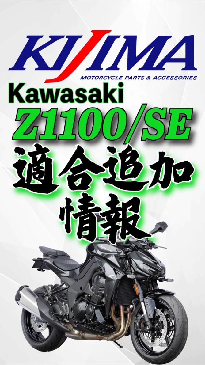 専用♡ 🔊適合追加・再販情報【Kawasaki Z1000・Z1100/SE】ヘルメットロック