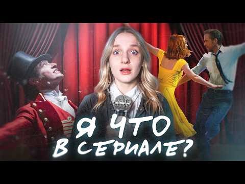 я сыграла в МЮЗИКЛЕ В АМЕРИКЕ...(или как научиться петь за месяц)