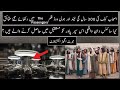 Story Of Seven Sleepers And Modern Science | Urdu / Hindi