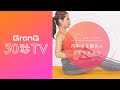 チューブローイング 背中引き締めのエクササイズ  【GronG 30秒TV】