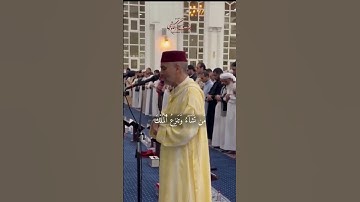 قل اللهم مالك الملك تؤتي الملك من تشاء|تراويح القارئ العيون الكوشي من سورة آل عمران