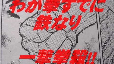 「拳獣」予告動画　ナックル１