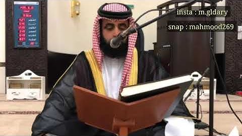 سورة الفاتحة مكررة بعدة أداء للشيخ محمود كلداري