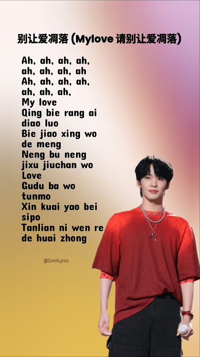 别让爱凋落 (Mylove 请别让爱凋落) Chinese Song Lyrics #chinesesong #lyrics #viralsong