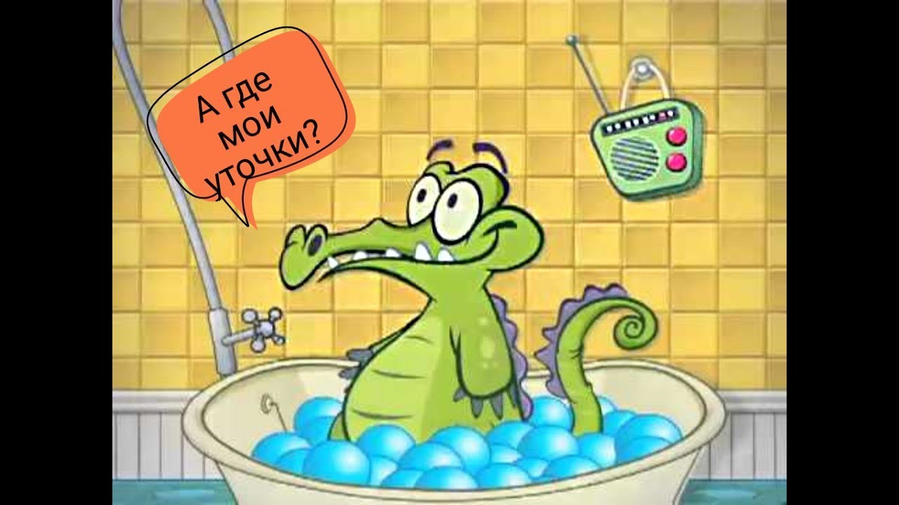 Игра крокодил в душе. Крокодил Свомпи. Crocodile Swampy игра. Свомпи крокодил моется.