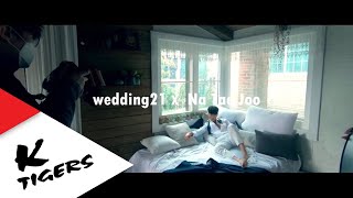 (Behind)_나태주_WEDDING 21 화보 비하인드